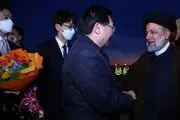 آیت‌الله رئیسی وارد پکن شد