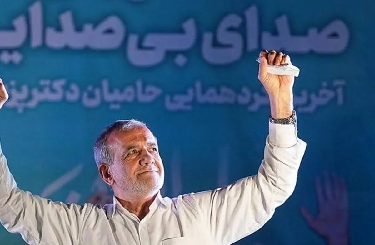 با وعده های انتخاباتی مسعود پزشکیان آشنا شوید
