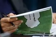 60 ایراد شورای نگهبان به 4 تبصره از بودجه 1400