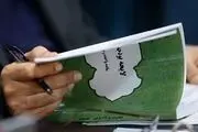 60 ایراد شورای نگهبان به 4 تبصره از بودجه 1400