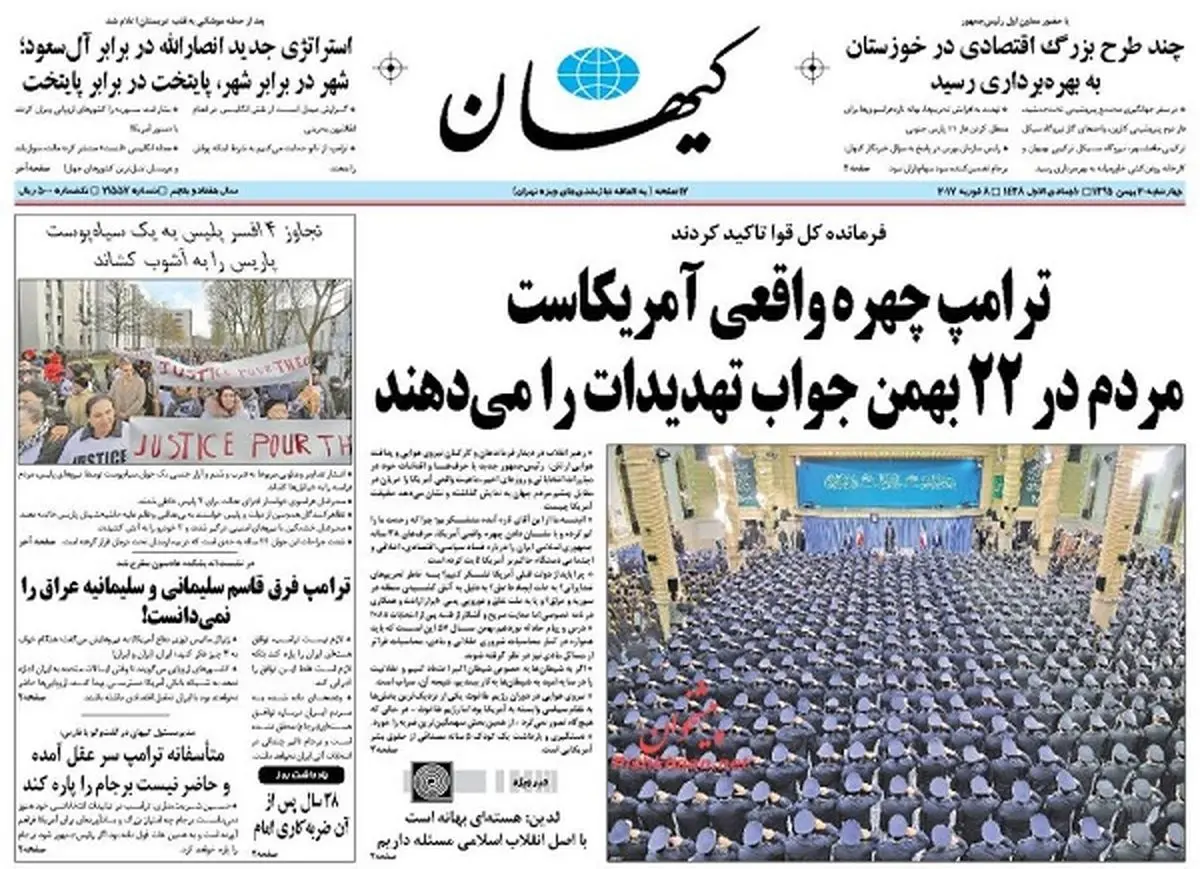 بازتاب جواب رهبری به تهدید ترامپ در روزنامه ها/پیشخوان سیاسی