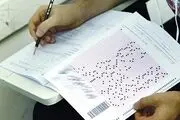 راهنمای عملی انتخاب رشته کنکور سراسری ۹۶ منتشرشد