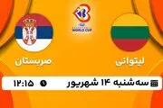 پخش زنده بسکتبال لیتوانی با صربستان امروز ۱۴ شهریور ۱۴۰۲