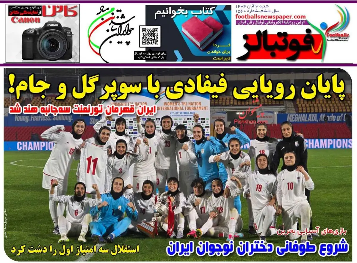 هاشمیان: تا روزی که در پرسپولیس هستم، سر تمرینات حاضر می شوم/پیشخوان