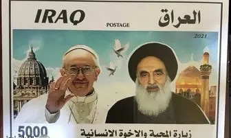 چاپ تمبرهایی در عراق با عکس آیت‌الله سیستانی و پاپ