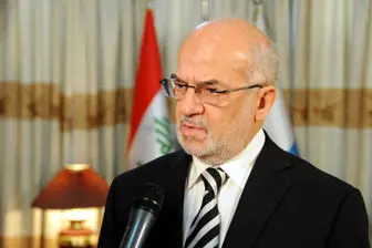 وزیر خارجه عراق: همه‌پرسی نقض قانون اساسی است
