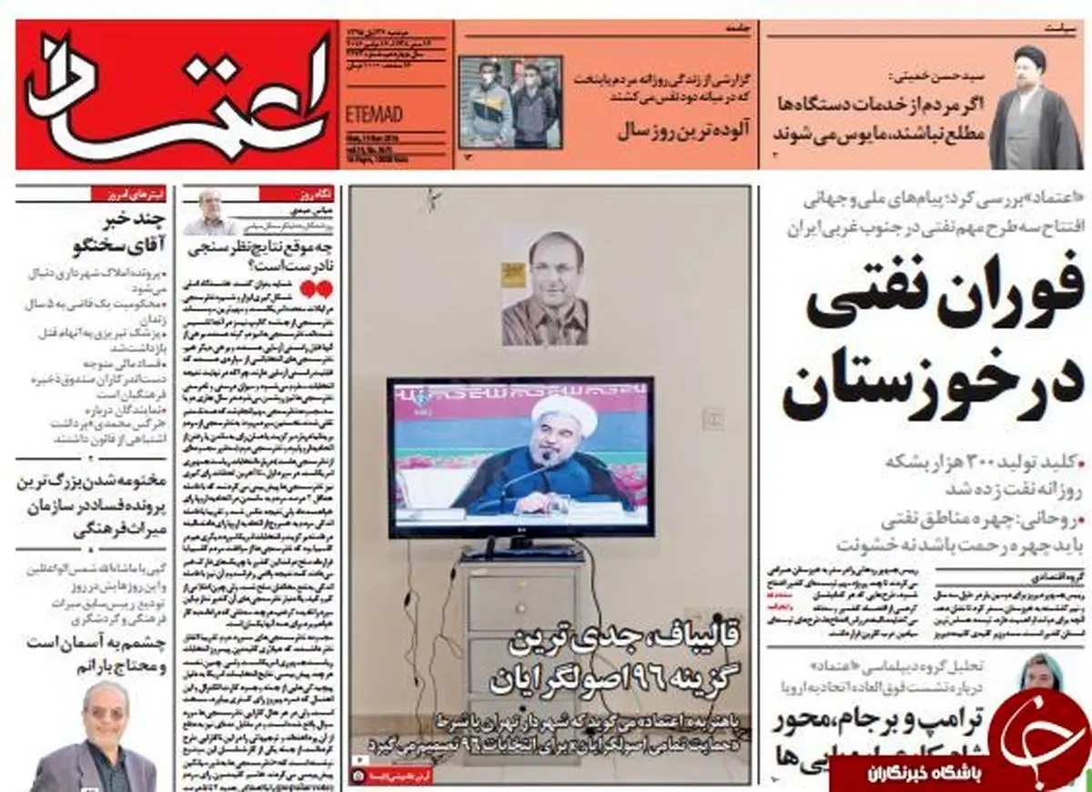 جدی ترین گزینه اصولگرایان رو شد/پیشخوان سیاسی