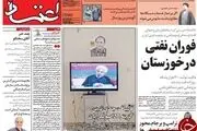 جدی ترین گزینه اصولگرایان رو شد/پیشخوان سیاسی
