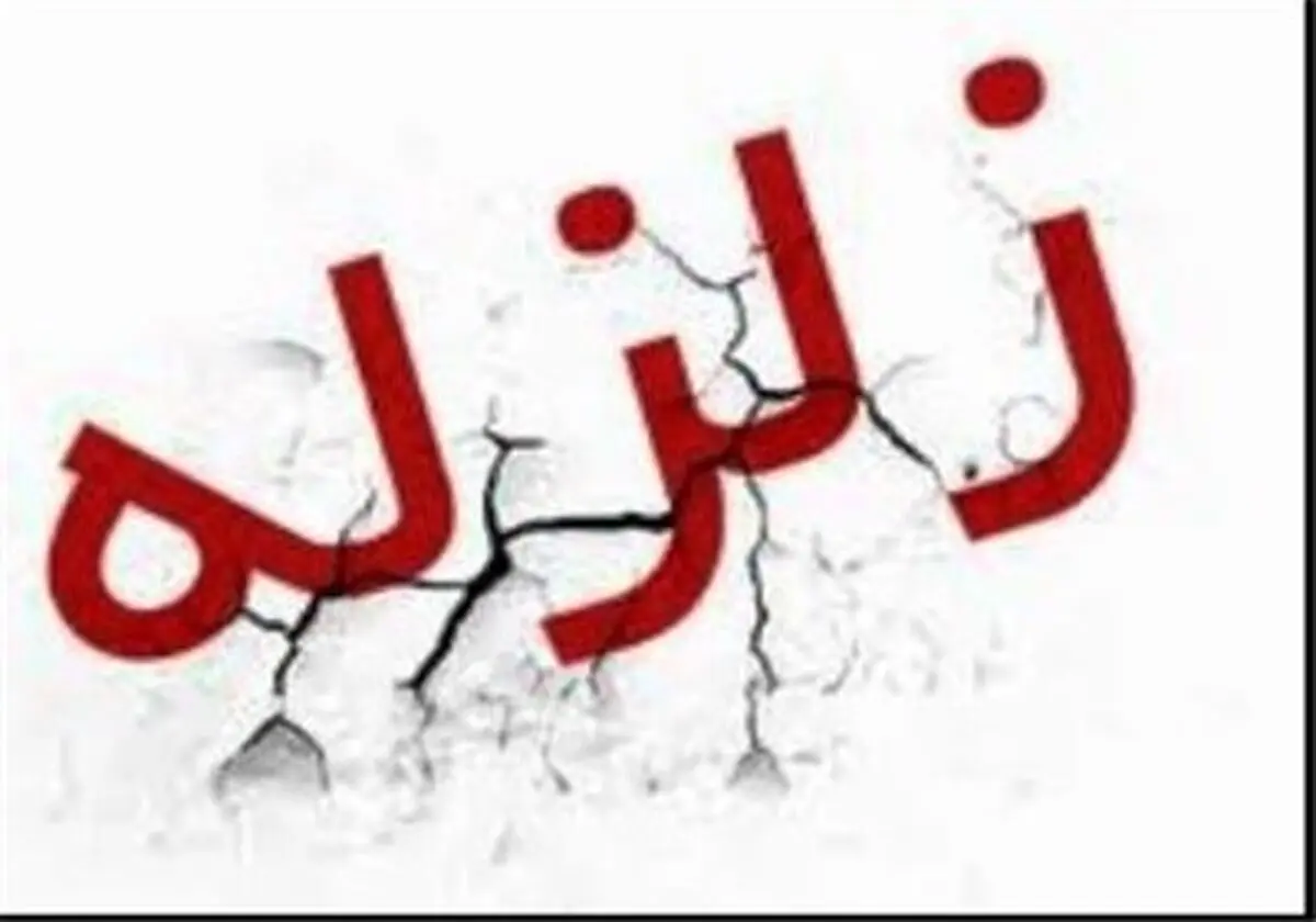 زلزله ۵ ریشتری استان کرمان را لرزاند