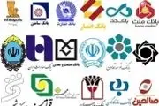 مهمترین رویدادهای بانکی کشور در هفته گذشته