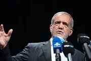 پزشکیان: می‌خواهیم فقر را در جامعه از بین ببریم