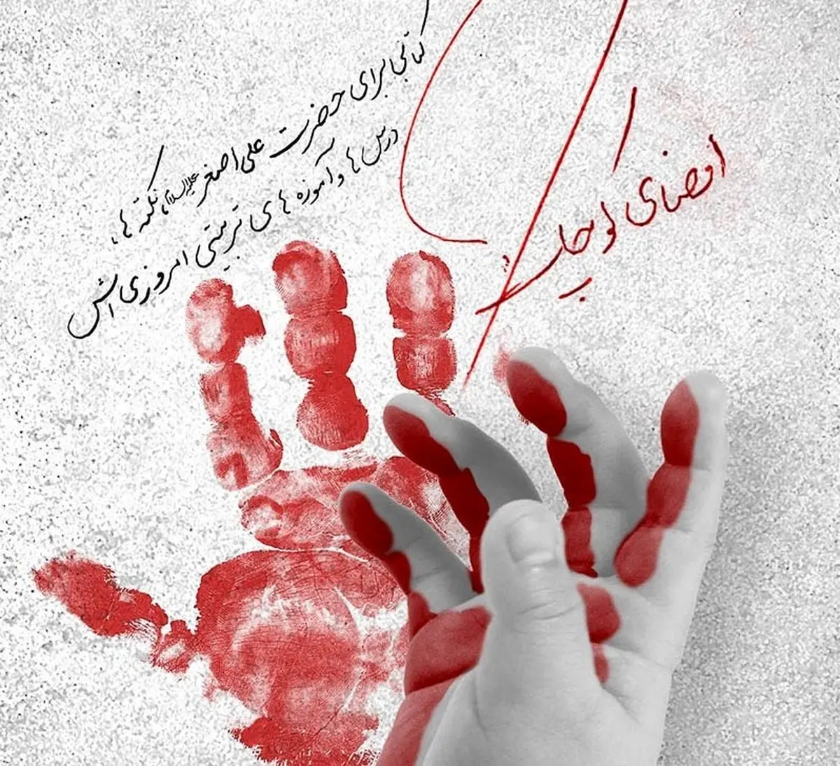 امضای کوچک؛ روایت حماسی ترین گریه های عاشورا