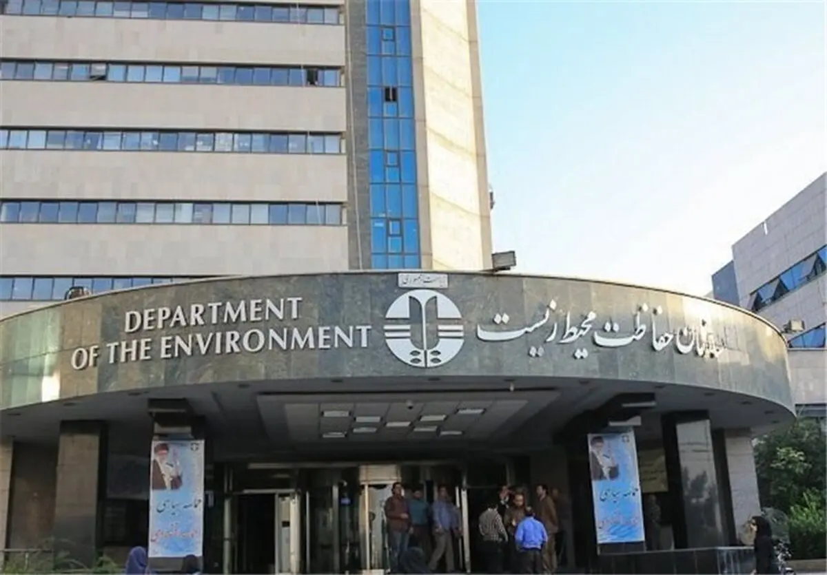 تحقیق و تفحص از سازمان محیط زیست روی میز بهارستان