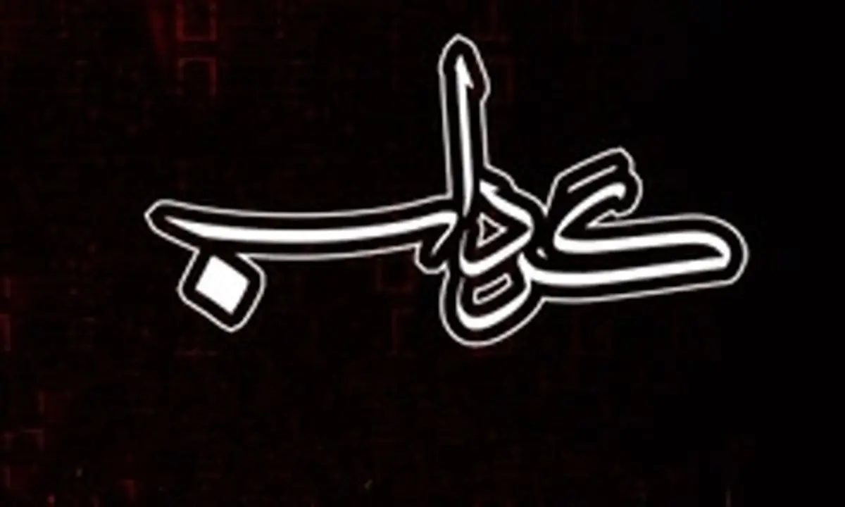 تذکر جدی به استودیوهای عکاسی مروج فساد+ اسامی 