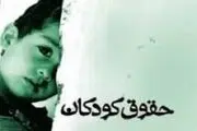 آخرین وضعیت  لایحه «حمایت از کودکان و نوجوانان»