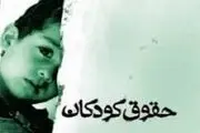 تاکید یک نماینده مجلس بر لزوم تصویب لایحه حمایت از حقوق کودکان