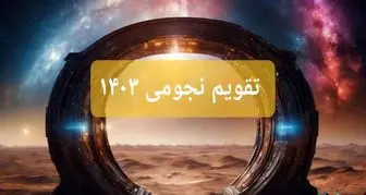 تقویم نجومی همسران مخصوص تیر ماه ۱۴۰۳