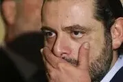  آیا حریری در بازداشت خانگی است؟! 
