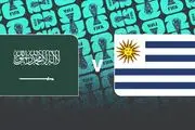ترکیب احتمالی عربستان و اروگوئه