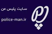 جرائم رانندگی را با «پلیس من» پرداخت کنید
