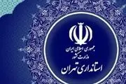 کاهش ساعت کاری ادارات به خاطر کرونا
