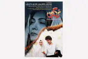 اکران یک فیلم قدیمی و نوستالژیک در خانه سینما