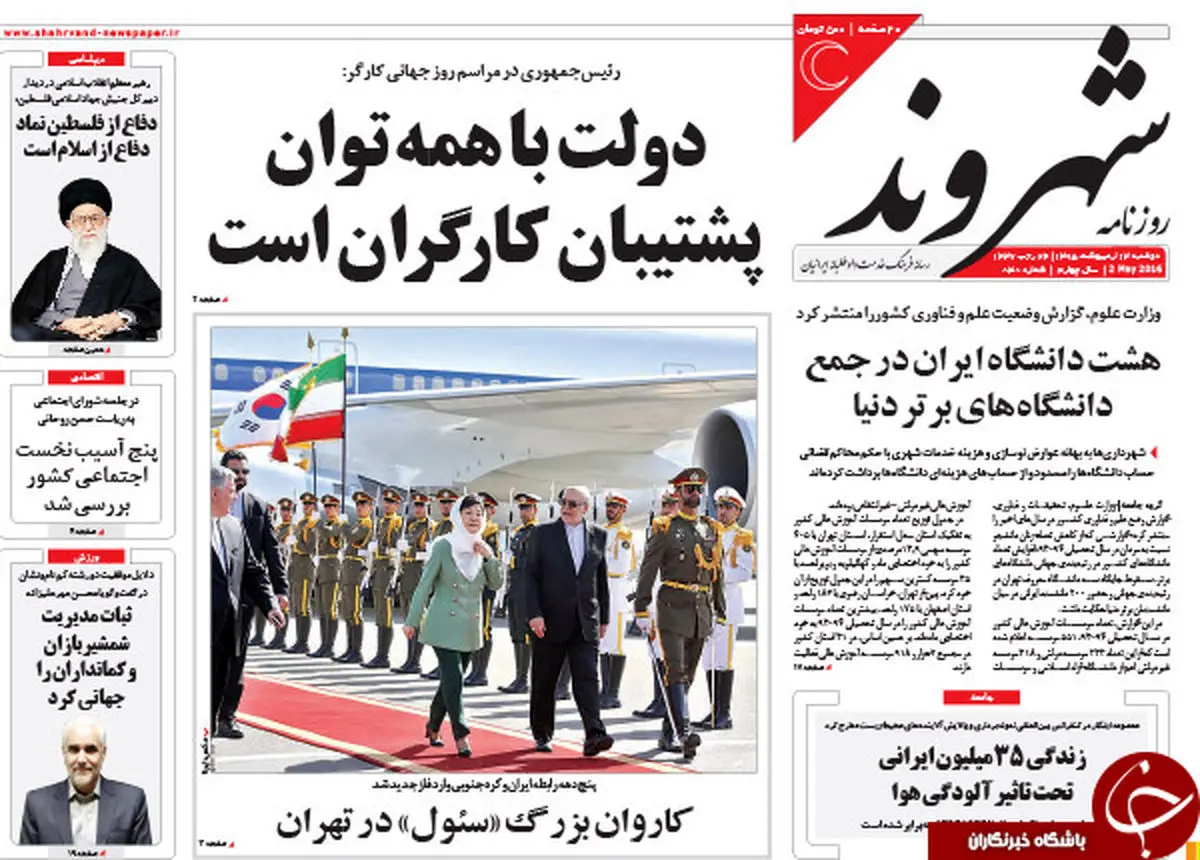 از حضور کاروان بزرگ سئول در تهران تا استراتژی اتوبوسی جریان خاص!