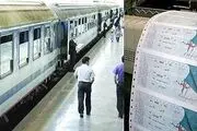 آغاز پیش فروش بلیت قطار در آذرماه
