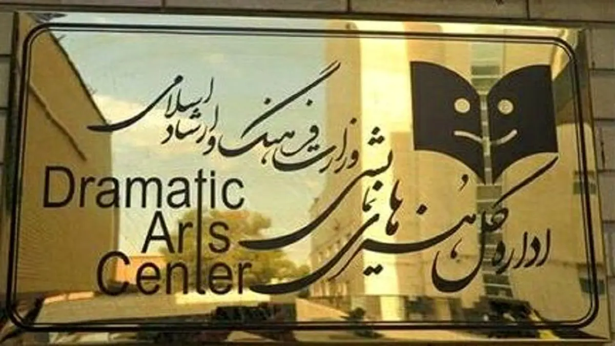 نمایشهای روی صحنه تاکنون چقدر فروختهاند؟