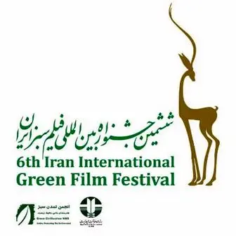 افتتاح بخش تجسمی جشنواره فیلم سبز