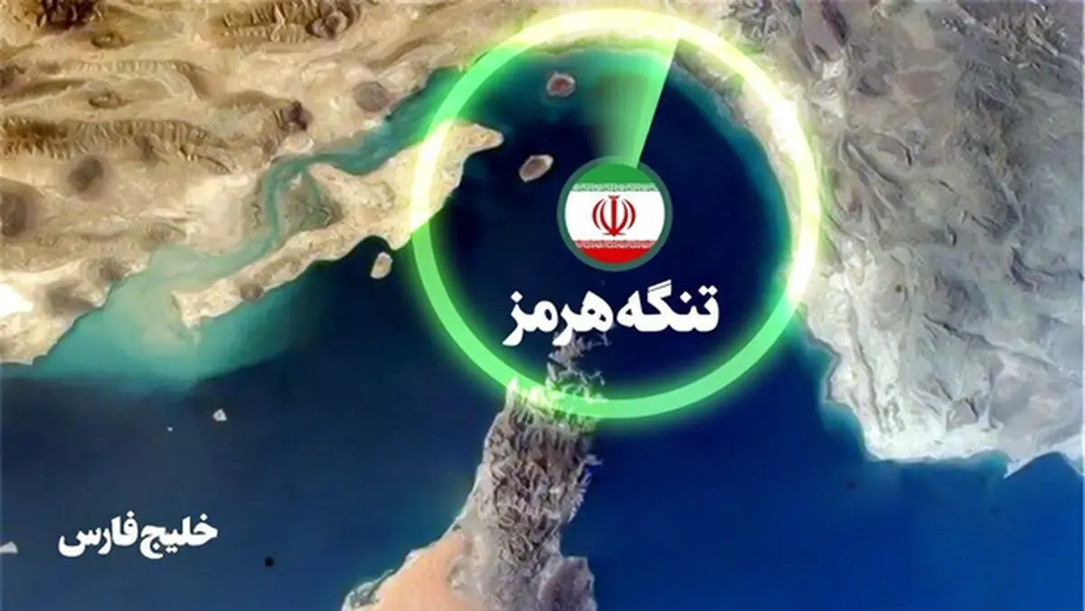 آخرین اخبار از وضعیت عبور و مرور در تنگه هرمز