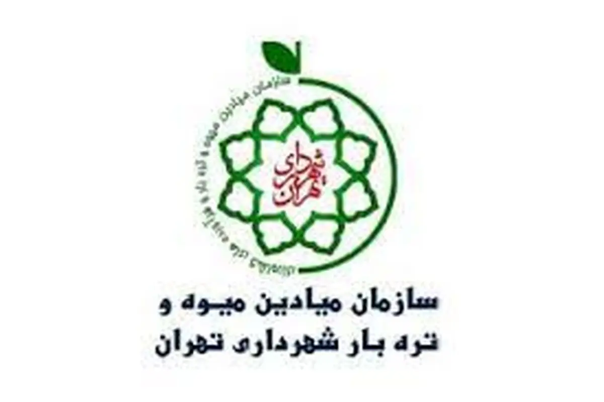 تغییر ساعت کاری میادین و بازارهای میوه و ترهبار برای نیمه دوم سال