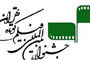 جایزه نفر دوم و سوم بخش ویژه کتاب و سینما اهداء شد