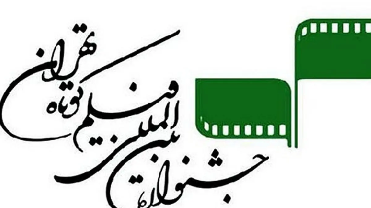 جایزه نفر دوم و سوم بخش ویژه کتاب و سینما اهداء شد