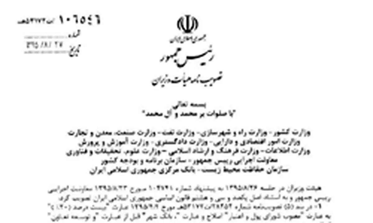 مصوبه دولت در ارتباط با کاهش آلودگی هوای کلانشهرها برای اجرا ابلاغ شد