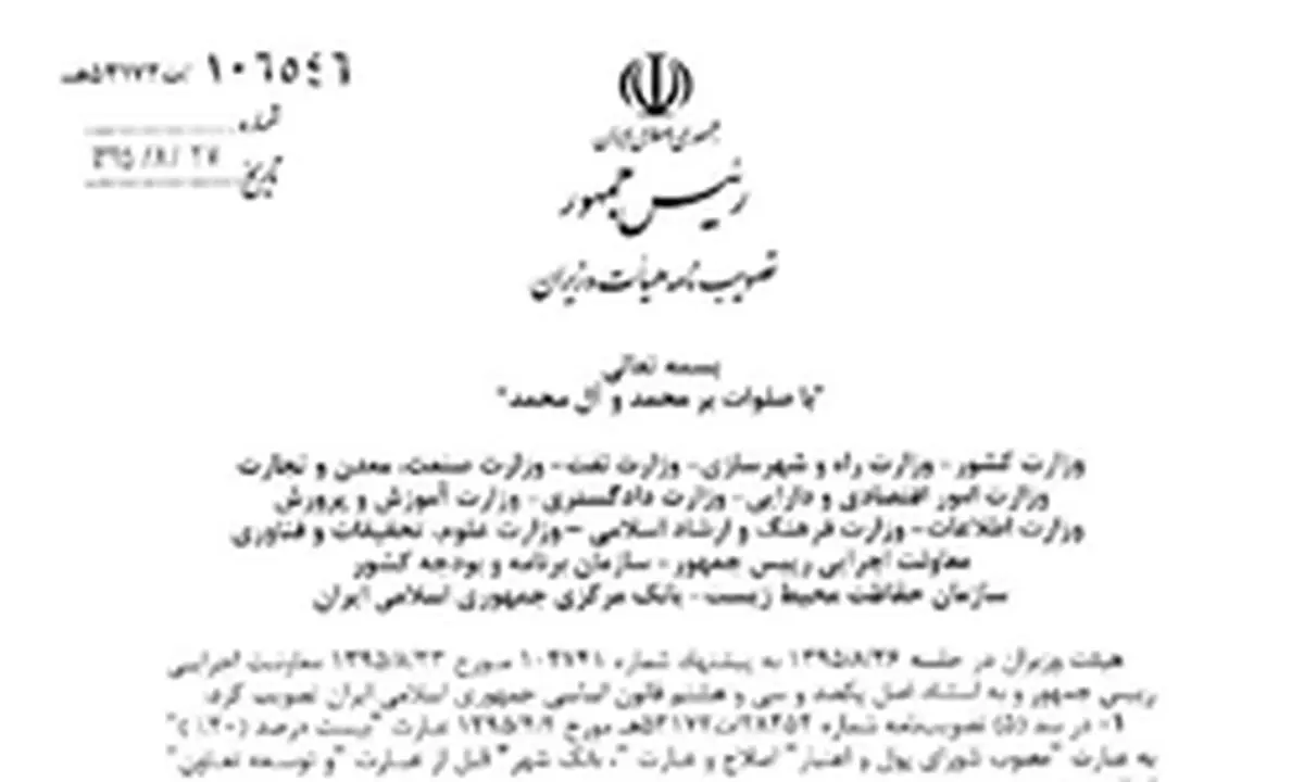 مصوبه دولت در ارتباط با کاهش آلودگی هوای کلان‌شهرها برای اجرا ابلاغ شد