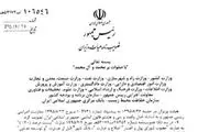 مصوبه دولت در ارتباط با کاهش آلودگی هوای کلان‌شهرها برای اجرا ابلاغ شد