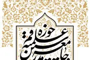 آیت‌الله مقتدایی قائم‌مقام جامعه مدرسین شد