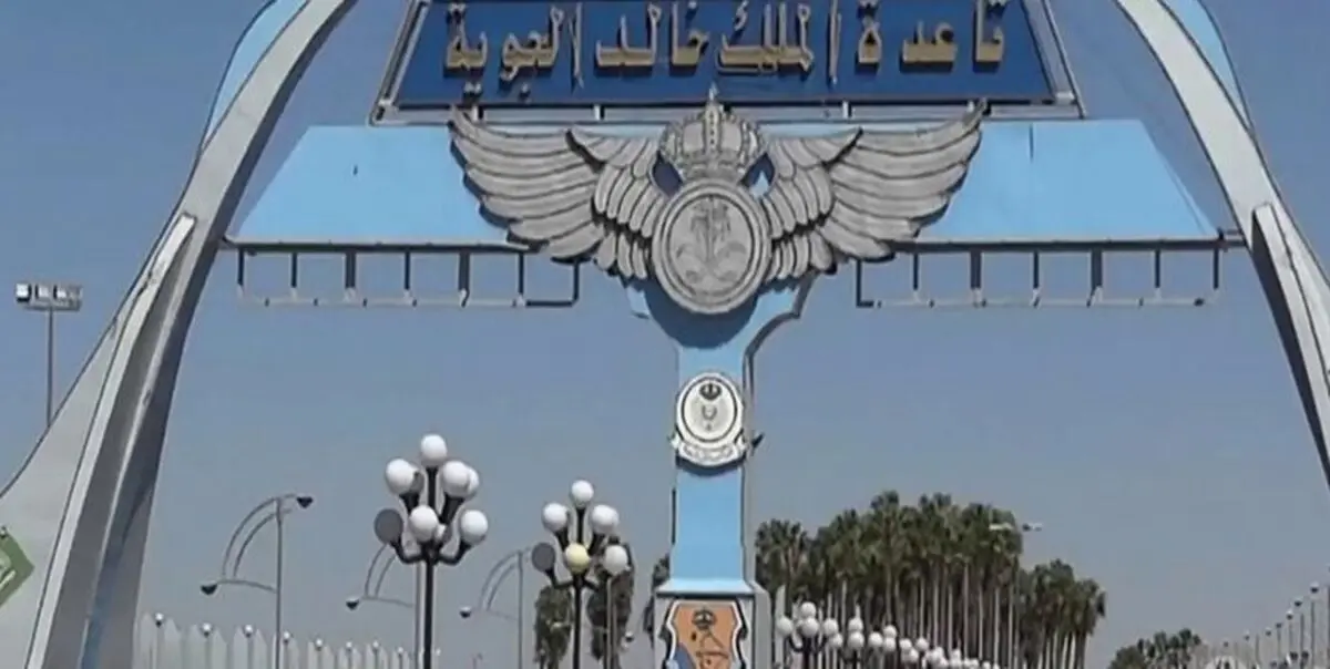 حمله به پایگاه «ملک خالد» عربستان