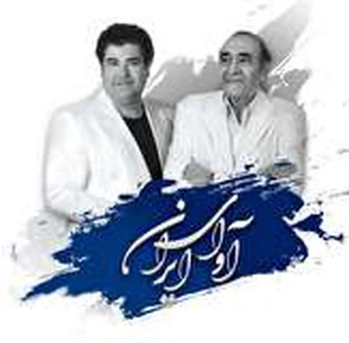 رونمایی از قطعه مشترک «ایرج» و سالار عقیلی/ تصاویر