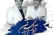 رونمایی از قطعه مشترک «ایرج» و سالار عقیلی/ تصاویر