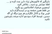 پدیده جدید تلگرام! +عکس