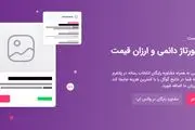 خرید رپورتاژ آگهی ارزان یا گران کدام موثر است