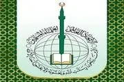 واکنش اتحادیه جهانی علمای مسلمان به طرح خطرناک نتانیاهو