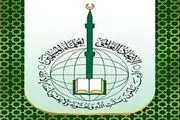 واکنش اتحادیه جهانی علمای مسلمان به طرح خطرناک نتانیاهو