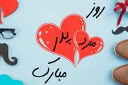 انشا به مناسبت روز پدر برای دانش آموزان