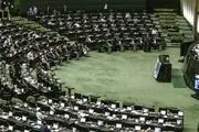 برگزاری نشست سه‌شنبه مجلس به صورت غیرعلنی