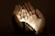 دعایی توصیه شده برای مواقع شیوع بیماری
