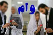 بهره مندی 12 هزار زوج دانشگاه آزاد از تسهیلات وام ازدواج دانشجویی