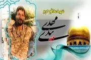 سومین شهید مدافع حرم از دیار سربداران